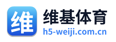 维基体育